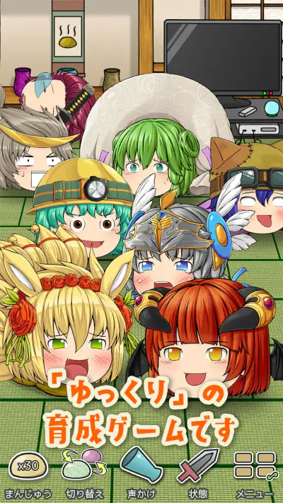 ゆっくり育てていってね! screenshot 1