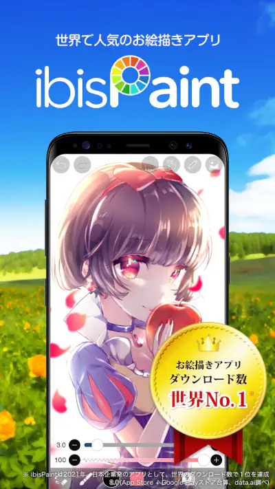 アイビスペイントX screenshot 1