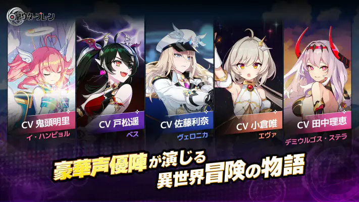 アウタープレーン screenshot 1