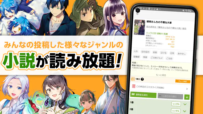 アルファポリス 小説・漫画を読もう screenshot 1