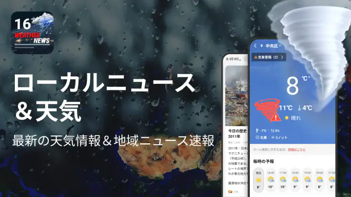 速報 screenshot 1