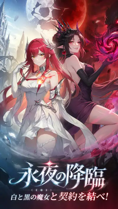 エバーナイト：リバース screenshot 1
