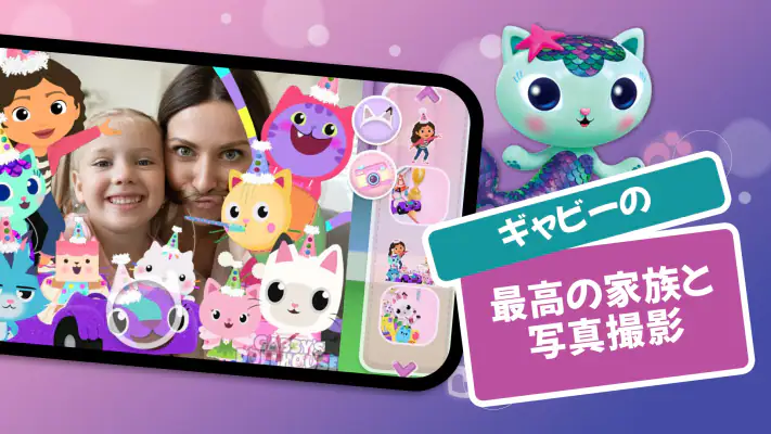 Gabbys Dollhouse：ネコと遊ぶゲーム screenshot 1