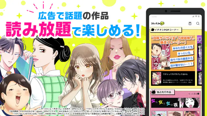 コミック.jp ポップ screenshot 1