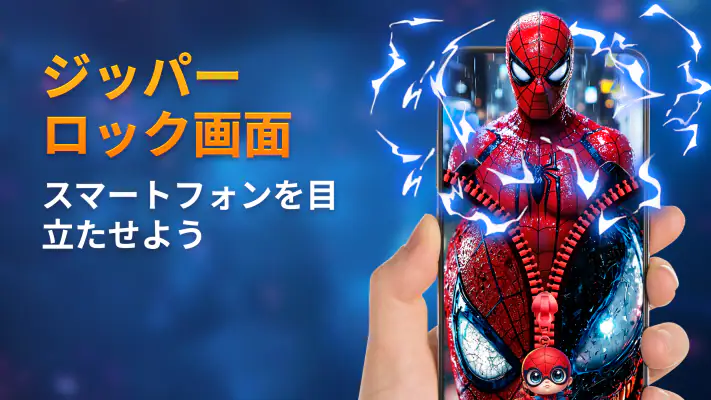 ジッパーロック画面と壁紙 screenshot 1