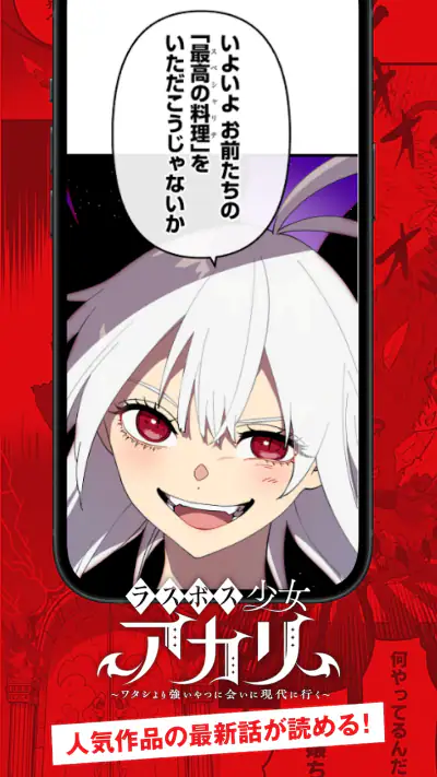 ジャンプTOON 人気漫画が毎日読める screenshot 1