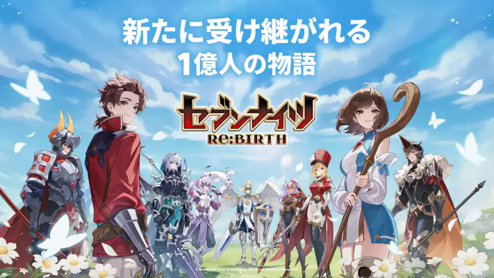 セブンナイツ Re:BIRTH（セナリバ）- コラボ screenshot 1