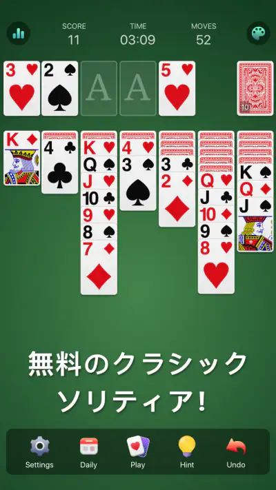 ソリティアクラシック - 日本、クラシックカードゲーム screenshot 1