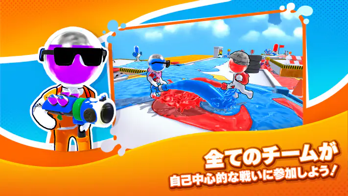 ダイハード - 色塗り戦争 screenshot 1