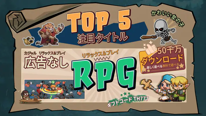 トップヒーローズ（Top Heroes） screenshot 1