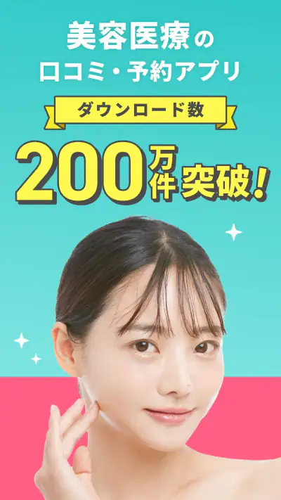 トリビュー(美容 医療の口コミ予約アプリ) screenshot 1
