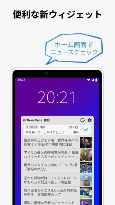 ニューススイート:新聞・雑誌・エンタメニュースが読める screenshot 1