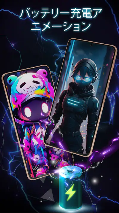 バッテリー充電アニメーション screenshot 1