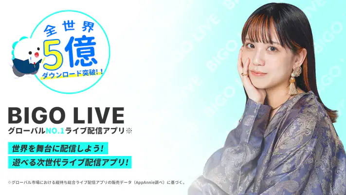 ビゴライブ ‐生放送 ライブ配信 アプリ！配信 が楽しめる！ screenshot 1