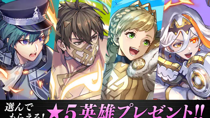 ファイアーエムブレム ヒーローズ - 戦略RPGの金字塔 screenshot 1