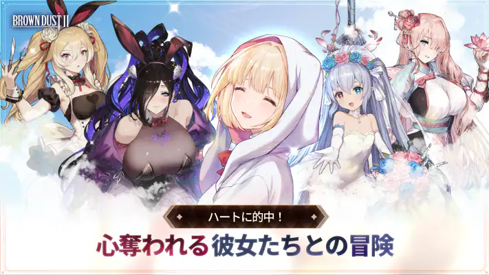 ブラウンダスト２ 胸いっぱいのRPG screenshot 1