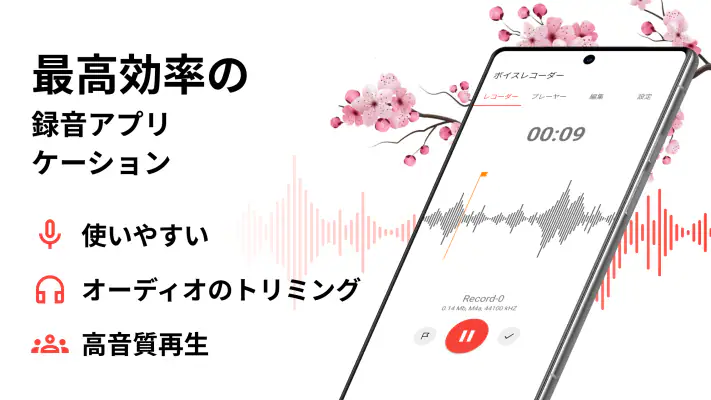 ボイスレコーダー: 簡単ボイスメモ, 音声録音 screenshot 1