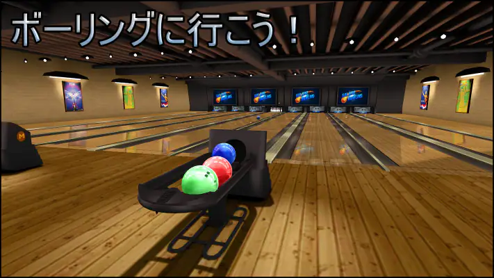 ボーリング Galaxy Bowling screenshot 1