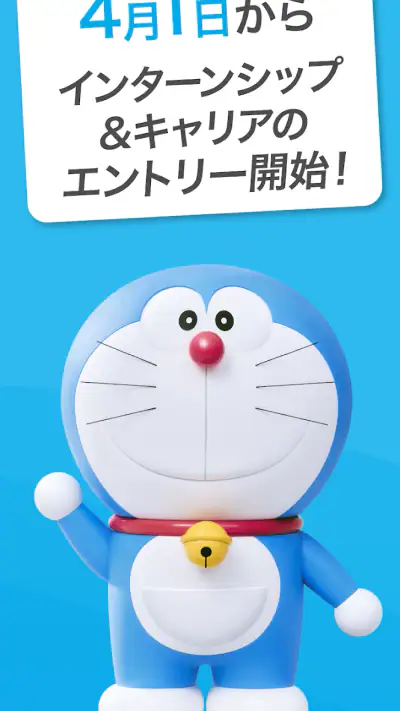 マイナビ2028 就活、就職情報 新卒|28年卒向け screenshot 1