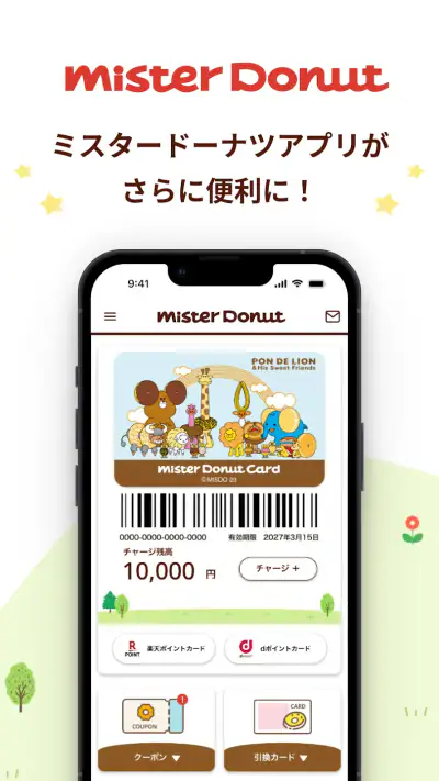 ミスタードーナツアプリ screenshot 1