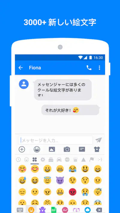 メッセンジャー - テキストアプリ screenshot 1