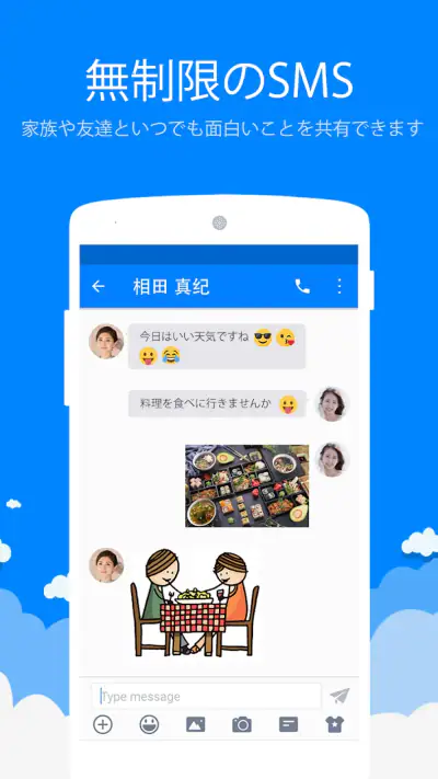 メッセンジャーSMS - テキストメッセージ screenshot 1