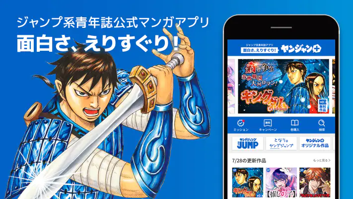 ヤンジャン+ screenshot 1