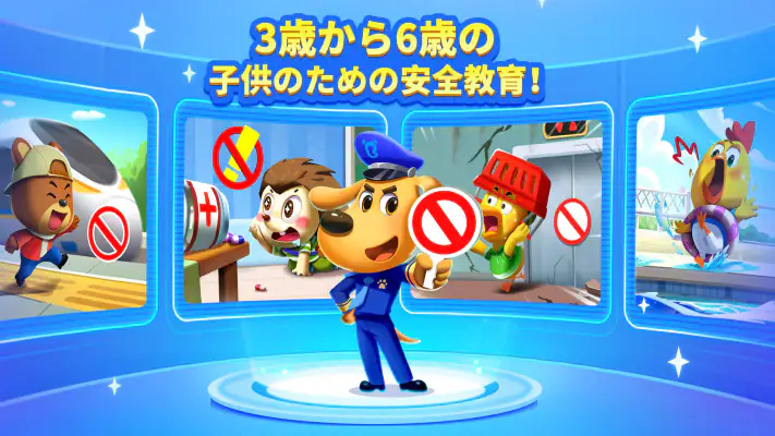 ラブール警部の安全ゲーム screenshot 1