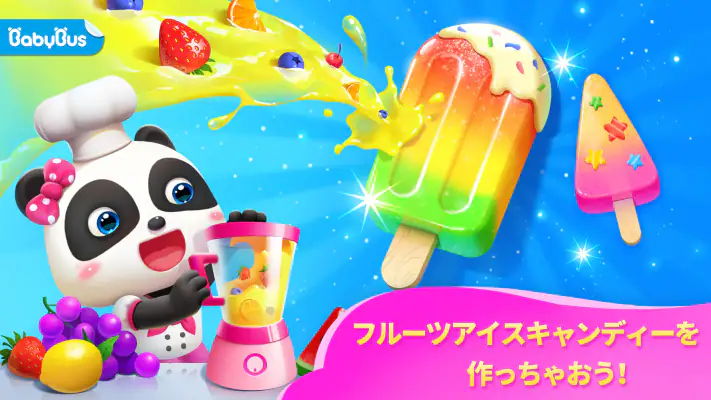 リトルパンダのゆめのらくえんーBabyBus screenshot 1