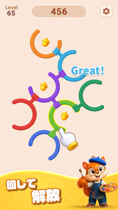 リング回転 (Rotate Rings) screenshot 1