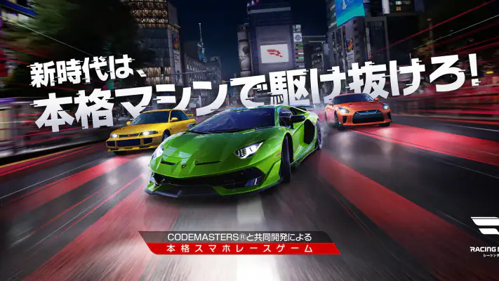 レーシングマスター(Racing Master) screenshot 1