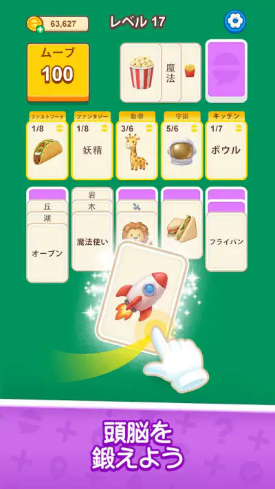 ワードソリティア - 脳トレパズル screenshot 1