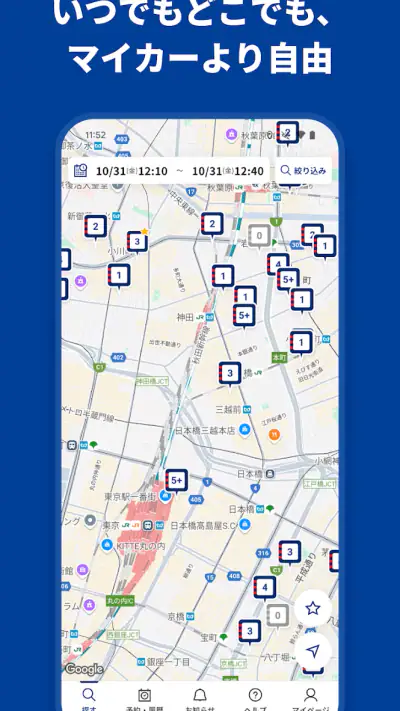 三井のカーシェアーズ(New) screenshot 1