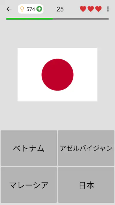世界のすべての国の国旗 - 地理クイズで遊んで学ぶ screenshot 1