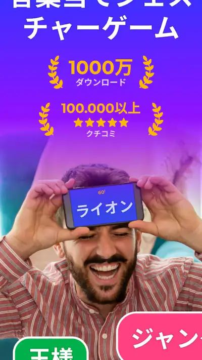 伝言ゲーム ジェスチャーゲーム - Guess Up screenshot 1