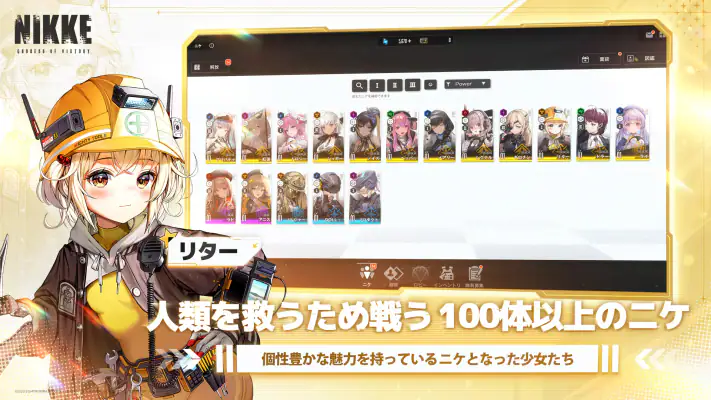 勝利の女神：NIKKE screenshot 1