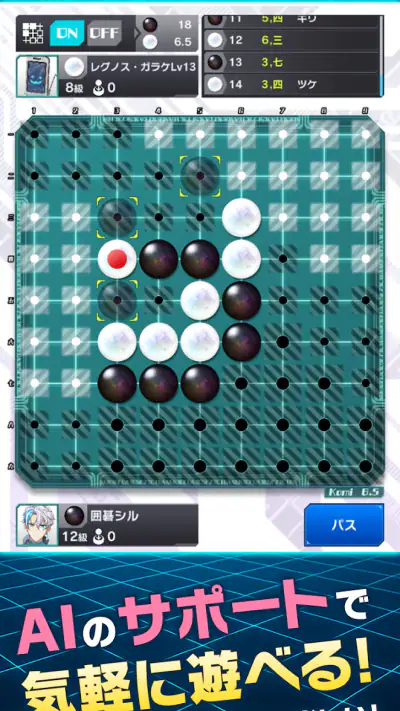 囲碁シル 初心者でもAIナビのサポートで楽しい囲碁ゲーム screenshot 1