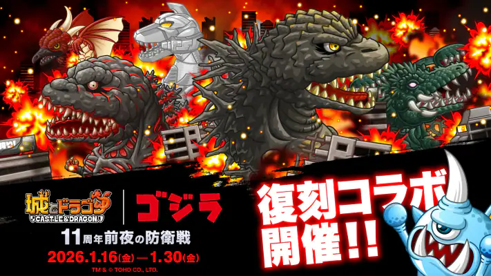 城とドラゴン screenshot 1
