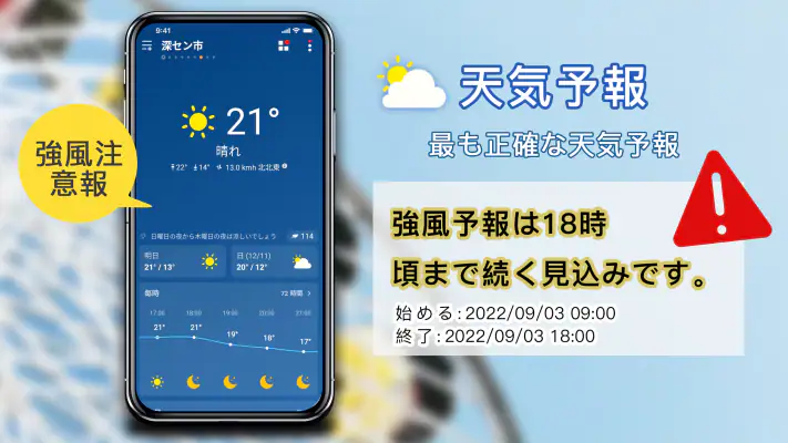 天気 - 最も正確な天気アプリ screenshot 1