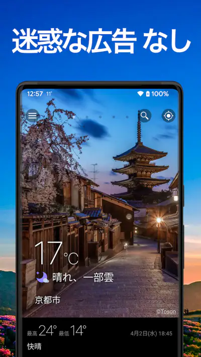 天気予報&ウィジェット - weawow screenshot 1