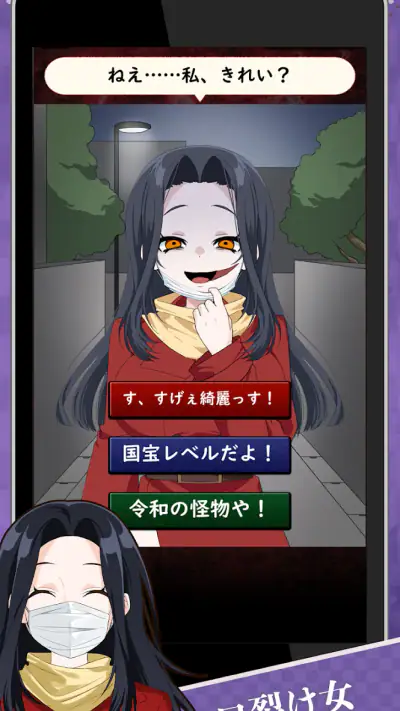 妖怪カノジョ:妖怪はキミに恋をする screenshot 1