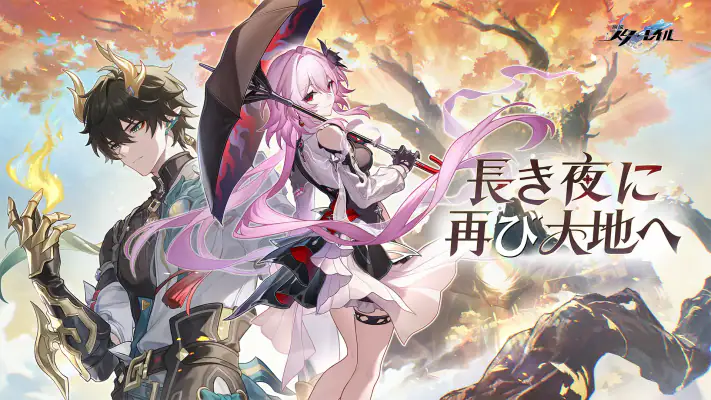 崩壊：スターレイル screenshot 1
