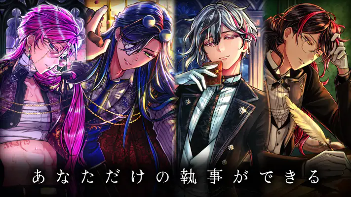 悪魔執事と黒い猫：ストレスを癒やし、メンタルを癒やすゲーム screenshot 1