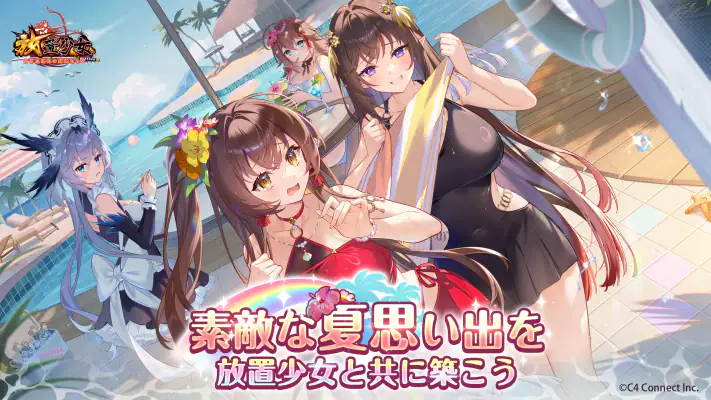 放置少女 - 百花繚乱の萌姫たち screenshot 1
