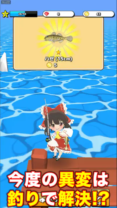 東方のんびり釣り生活 screenshot 1