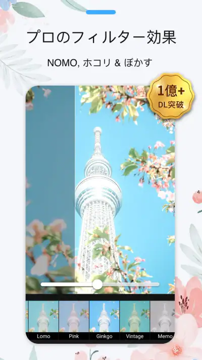 画像編集 & 写真加工 - Polish screenshot 1