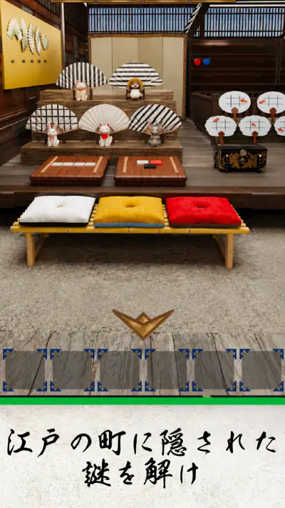 脱出ゲーム 涼 screenshot 1