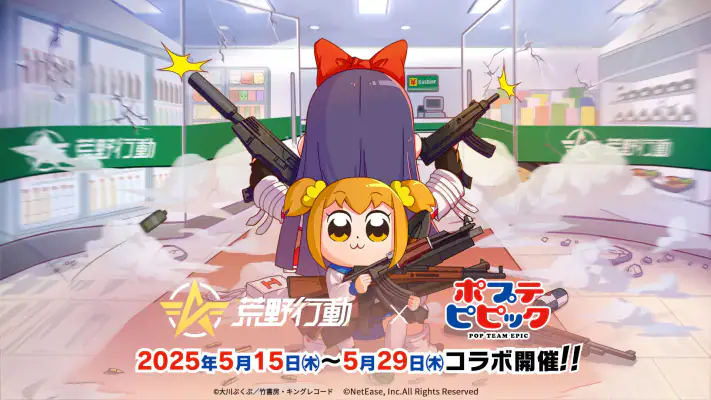 荒野行動-スマホ版バトロワ screenshot 1