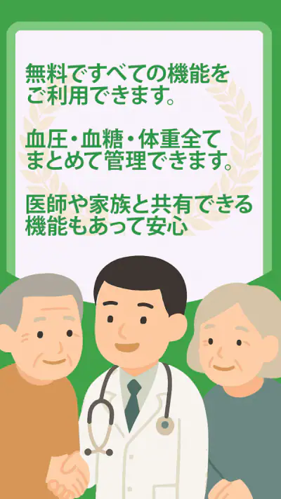 血圧記録・血圧手帳(血圧管理)アプリ TryNotes screenshot 1