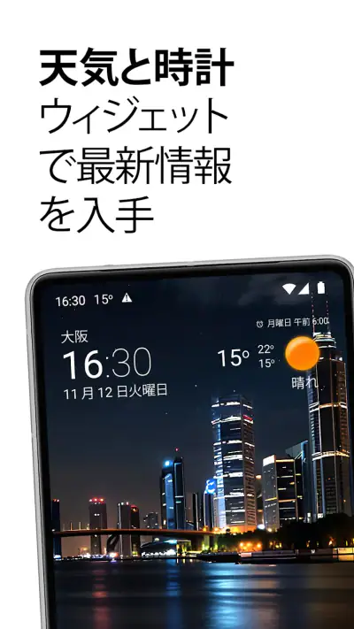 透明時計&天気 screenshot 1